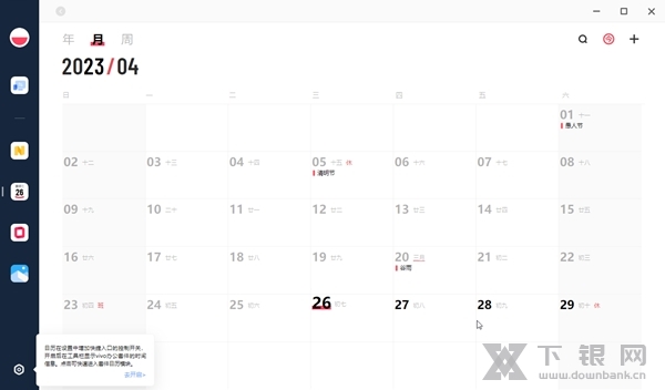 vivo办公套件截图2