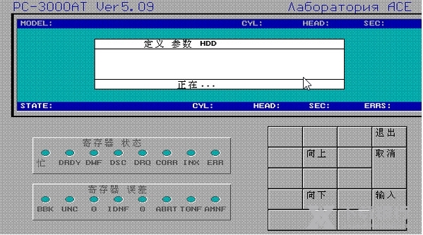 pc3000硬盘修复工具截图