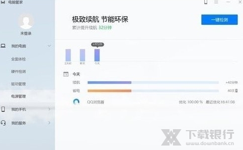 华为电脑管家图片3