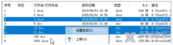 Office批量打印精灵怎么设置双面打印1