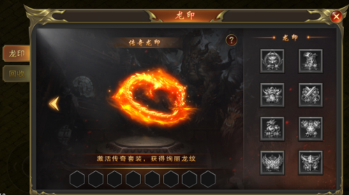 龙魂系统介绍配图1