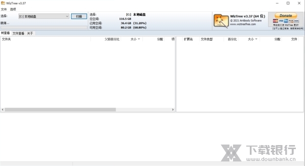 WizTree免费版图片1
