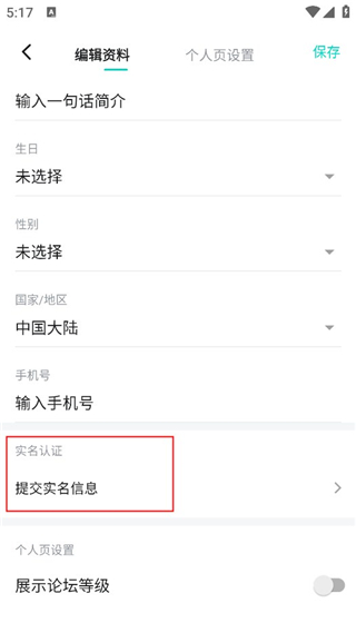 怎么改身份证配图3