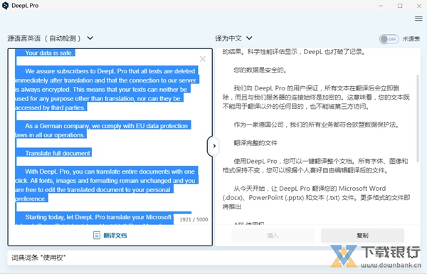 DeepLPro图片2
