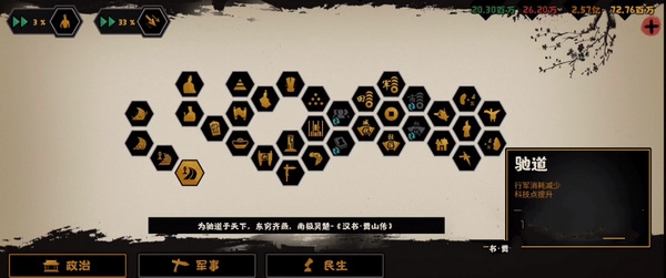 无悔华夏科技点怎么获得3