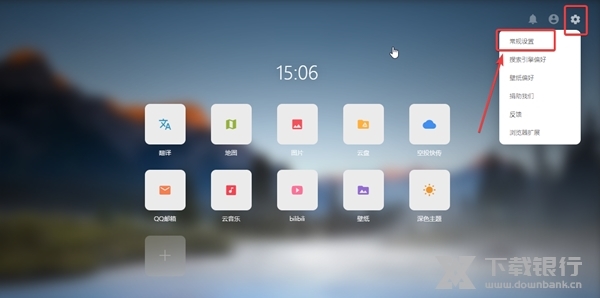 青柠起始页插件如何切换深色主题2