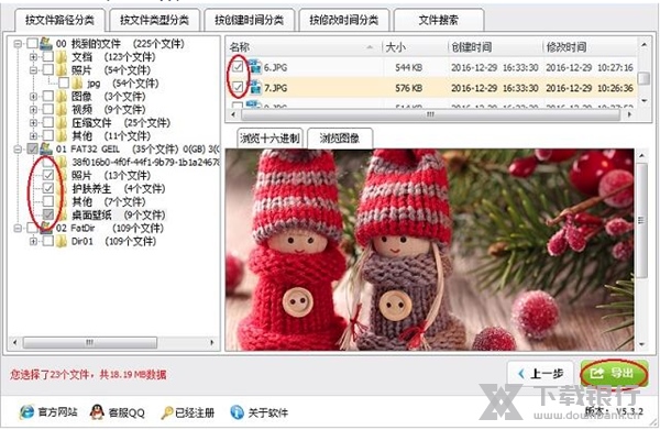 深度数据恢复软件