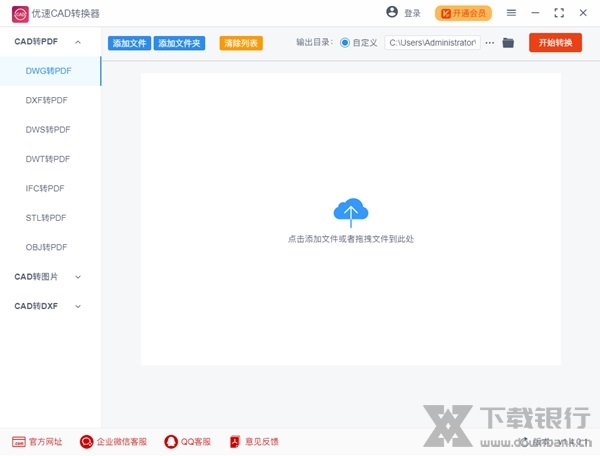 优速CAD转换器图片1