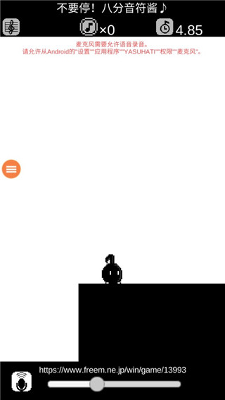 八分音符酱游戏新手指南配图4