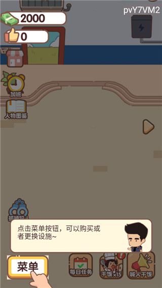 侦探小画家玩法指南4