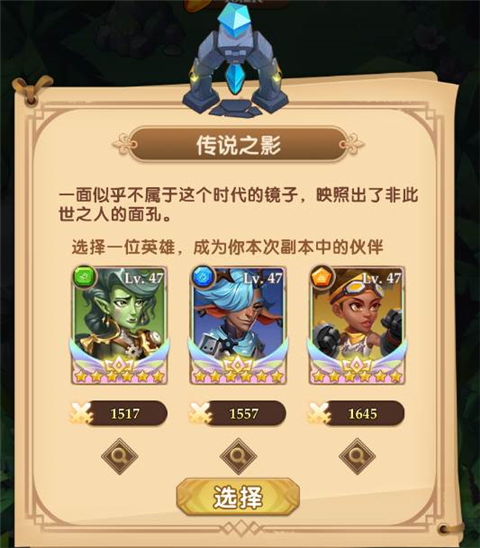 消消英雄哔哩哔哩版图片3