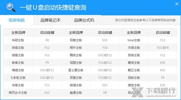 老友装机大师软件图片2