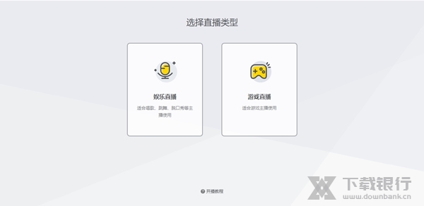 YY伴侣官方版截图1