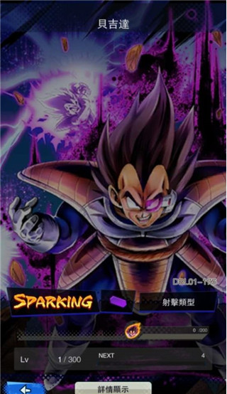 DB LEGENDS游戏图片9