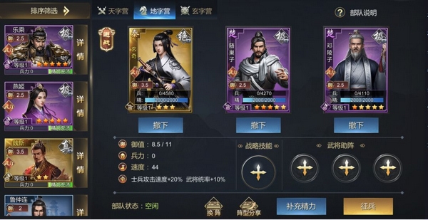 大秦帝国之帝国烽烟阵容推荐图片7