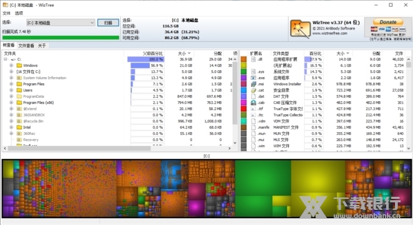 WizTree免费版图片6