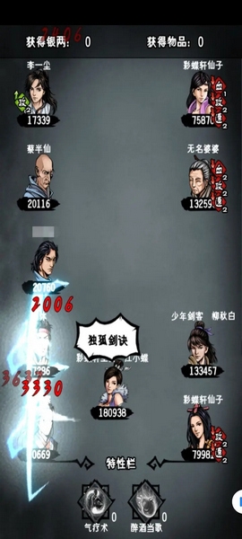 江湖风云录玄武岛副本攻略图片5