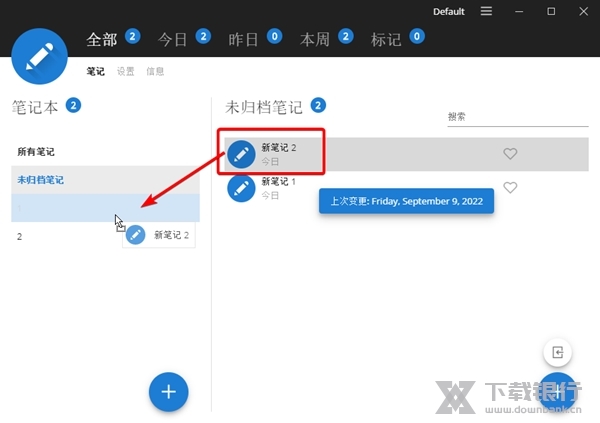 Knowte如何分类笔记3
