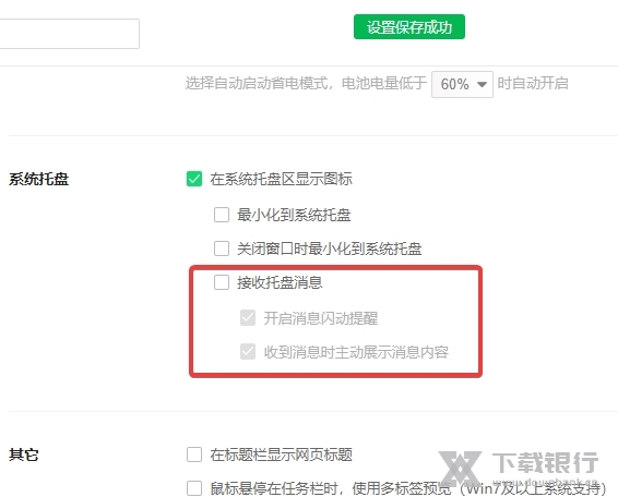 360安全浏览器电脑版图片17