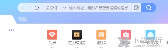 迅雷X电脑版图片16