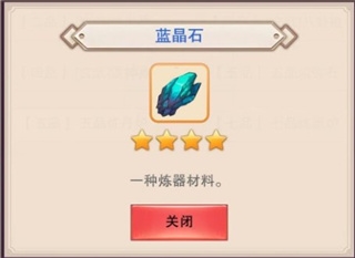 想不想修真矿石玩法详解图片5