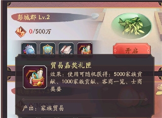 我是大东家游戏升阶材料获取图片3