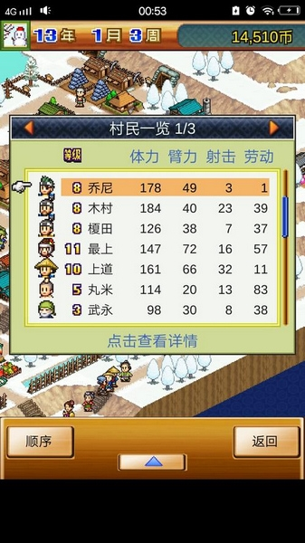 合战忍者村物语游戏截图1