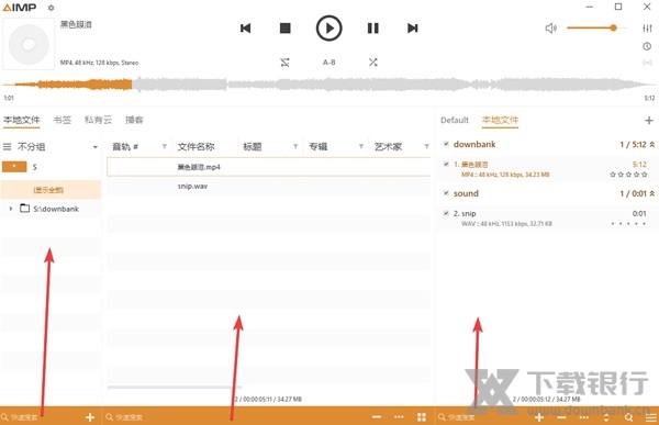 AIMP播放器中文版图片20