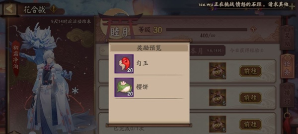 阴阳师联想渠道服截图4