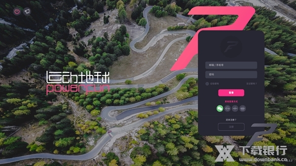 运动地球powerfun截图1