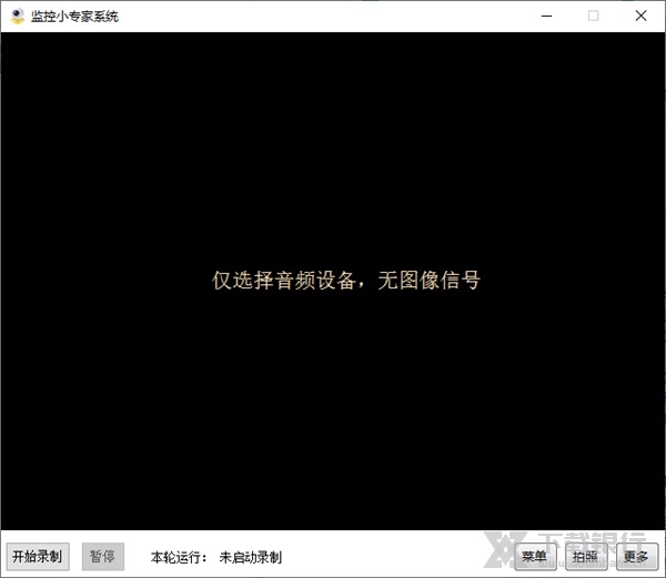 监控小专家图片1