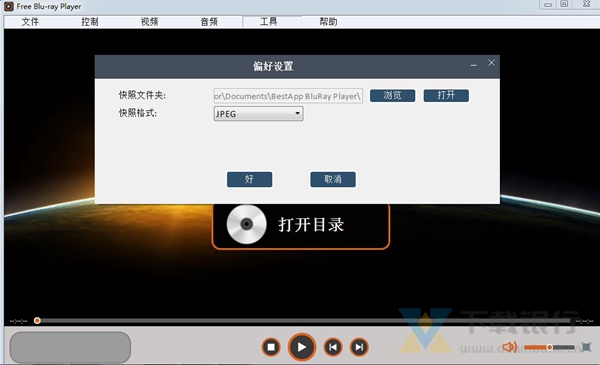 Free Blu-ray Player图片3