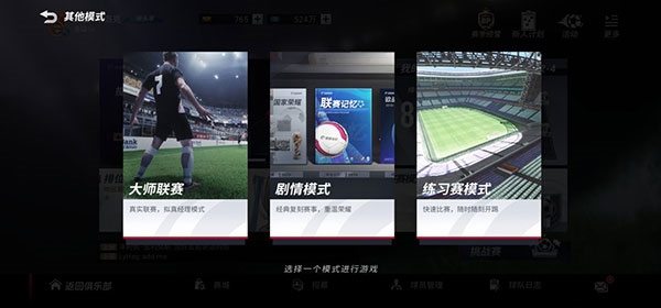 绿茵信仰新手教程图片5