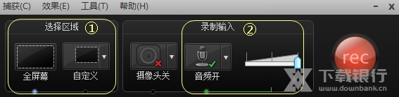 喀秋莎录屏教程图片1