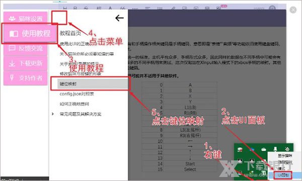 Bongo Cat Mver使用教程5