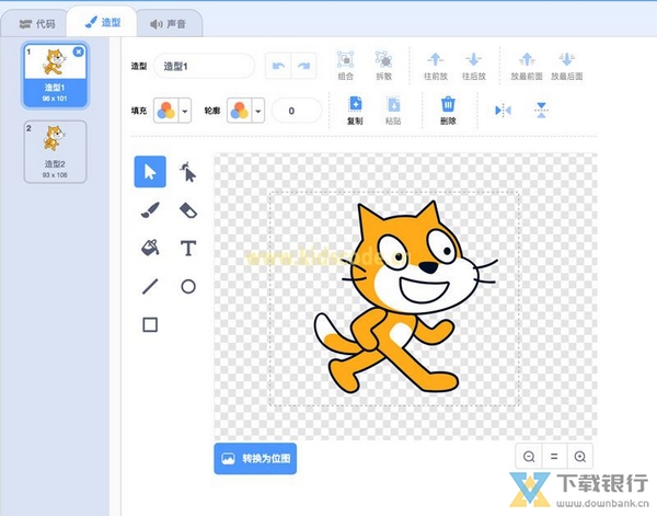 Scratch怎么设置中心点方法图片1