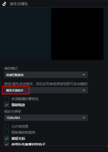 抖音直播伴侣图片35