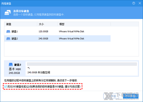 傲梅分区助手克隆硬盘教程图片4