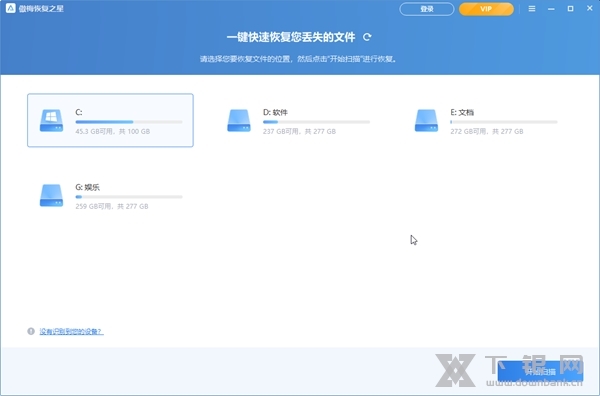 傲梅恢复之星软件截图1