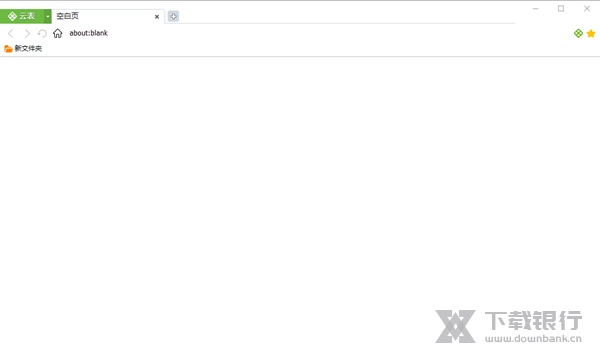 云表企业浏览器图片