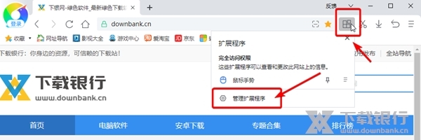 青鸟浏览器怎么安装插件1