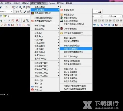 燕秀工具箱快捷键怎么设置2