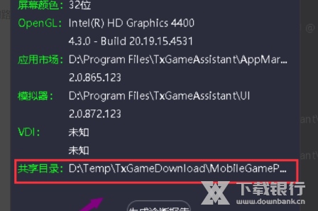 腾讯手游助手图片