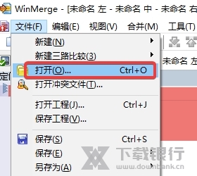 WinMerge绿色版图片8