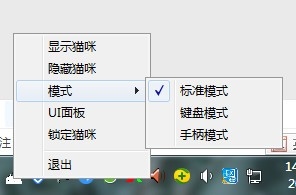 Bongo Cat Mver使用图片1