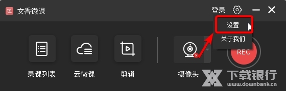 文香微课如何修改视频的分辨率1