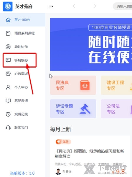 英才苑府如何提问1