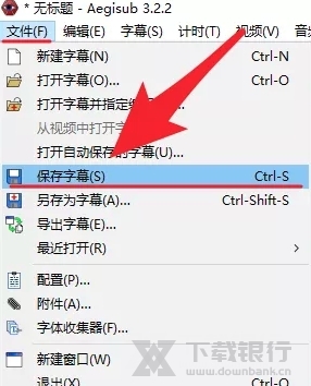 Aegisub绿色版图片9