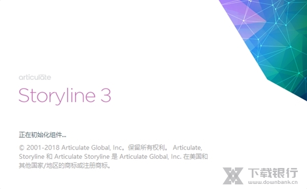 Storyline截图1