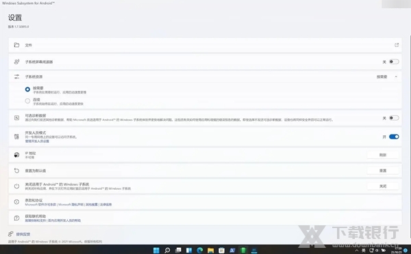 Windows11亚马逊应用商店图片2